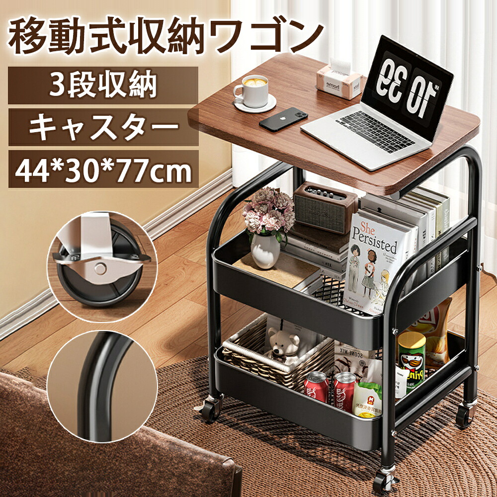 キッチンワゴン 可動式収納ラック 可動式ラック 移動式ラック 移動収納ラック 収納カート 多機能ラック 木製天板付き 大容量 キャスター付き ブレーキ付き 木製天板付き 大容量 耐荷重10kg 3段 幅42*奥行29*高さ77 整理整頓 組立簡単 耐久性