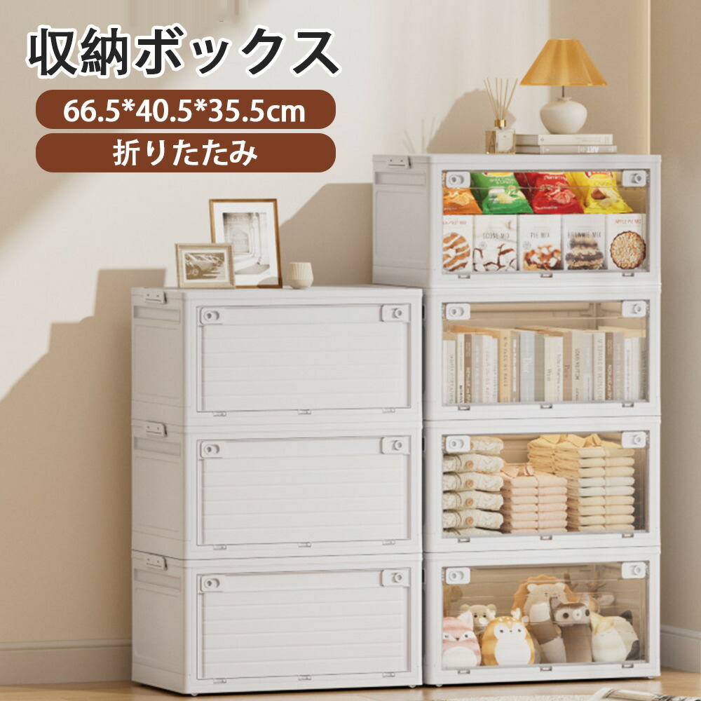 収納ボックス 即納 収納ボックス 折りたたみ ふた付き 収納ケース 収納 キャスター付き 5面開き 前開き 組み立て式 屋外 おしゃれ プラスチック コンテナ ボックス 衣類 布団