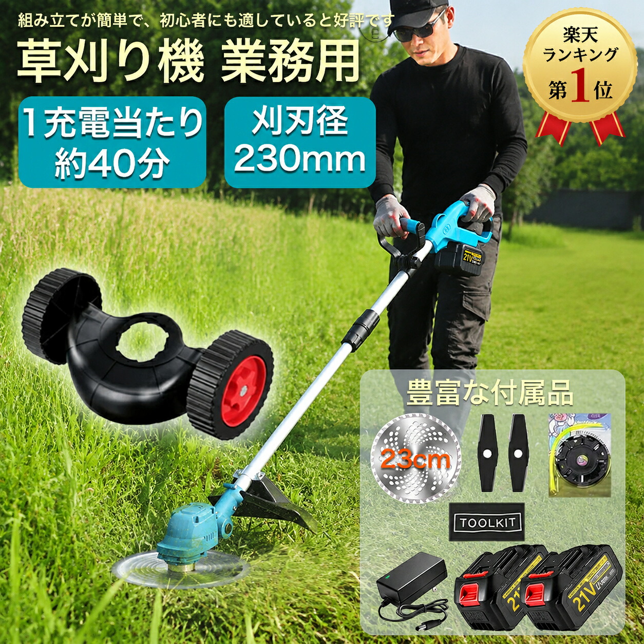 意気組み症打つ手グッズ特集