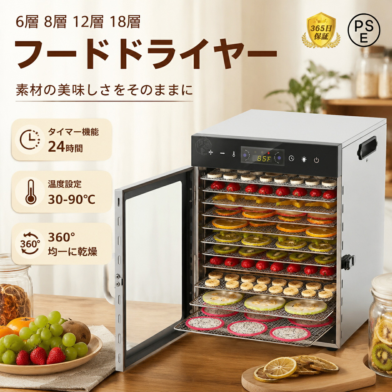 フードドライヤー 食品乾燥機 食品脱水機 6/8/12/18層 大容量 フード乾燥機 野菜乾燥機 家庭用/業務用 無添加おやつ 電気食品脱水機 タイマー付き 温度設定 24時間調節ドライフード 干し ドライフルーツ ステンレス鋼 360°循環加熱 果物 花茶 肉類|Zohar