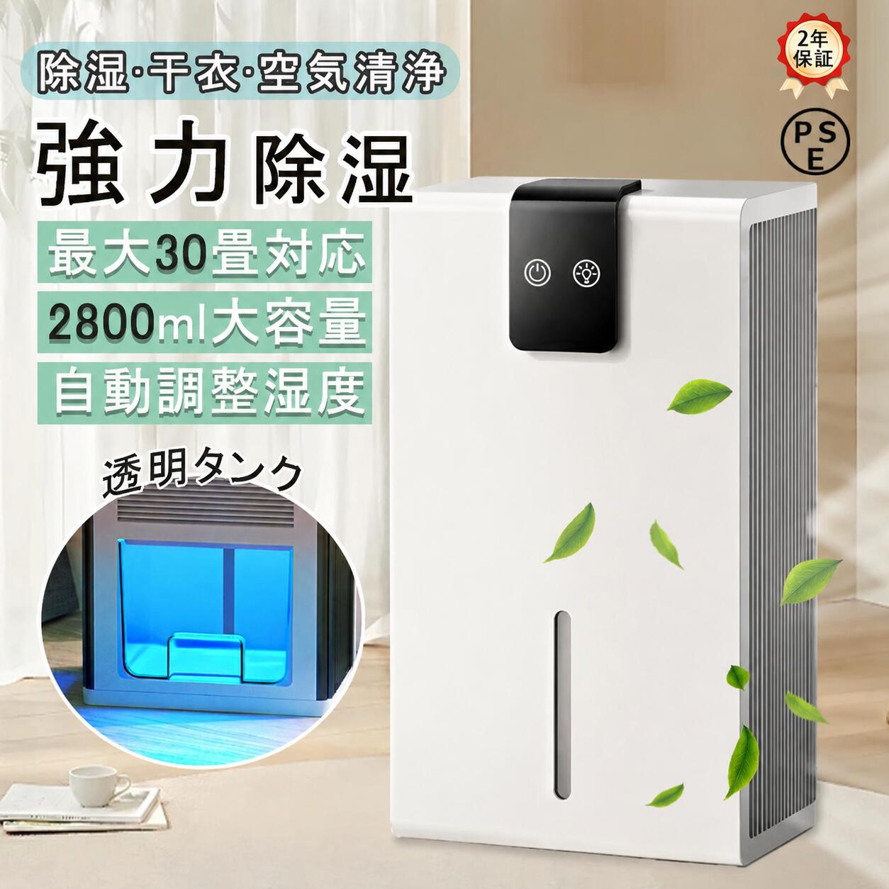 ＼1位★2年保証／除湿機 小型 除湿器 コンパクト 静音 衣類乾燥除湿機 空気清浄機 衣類乾燥機 除湿乾燥機 梅雨対応 花粉対策 1台3役 強力除湿 大容量 2.8L 強力 軽量 家庭用 結露対策 梅雨対策 消臭 省エネ 30畳 カビ対策 自動停止 衣類 湿気 カビ防止 洗濯物 室内干し｜Zohar 9,225円