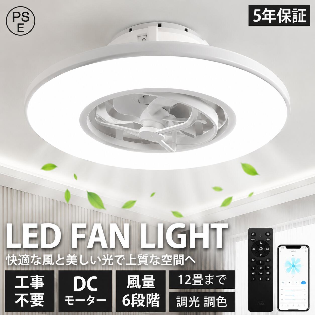 【5年保証】シーリングファンライト 首振り LED シーリングライト ファン付き DCモーター おしゃれ 北欧 シーリングファン 薄型 ファン付き照明 調光調色 高輝度 正逆回転 6畳 10畳 12畳 木目 6段階風量 静音 軽量 シーリングサーキュレーター 省エネ 空気循環 PSE認証|Zohar