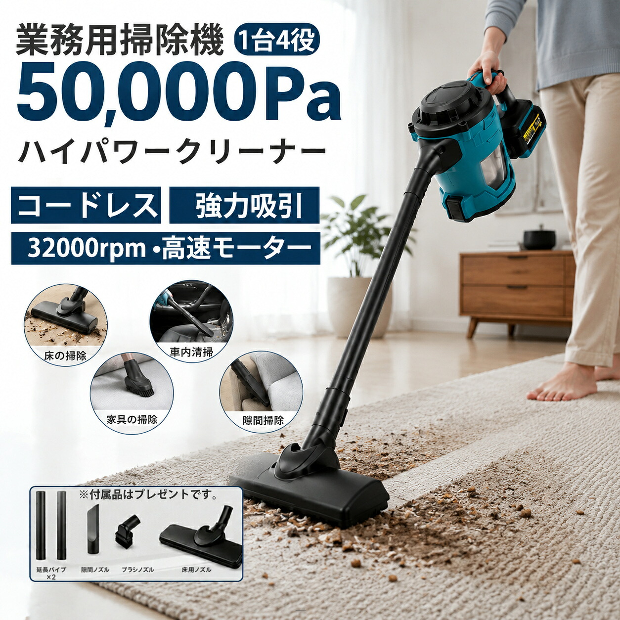 【2026最新登場】 業務用掃除機 掃除機 コードレス 軽量 強力吸引 50000PA リンサークリーナー カーペットクリーナー ペット ハンディクリーナー 大容量5L ハンディ掃除機 ワ イヤレス掃除機 家庭用 車用 ペット用 ブロアー機能 落ち葉 工業用 大掃除 集塵機 敬老の日 新生活｜Zohar
