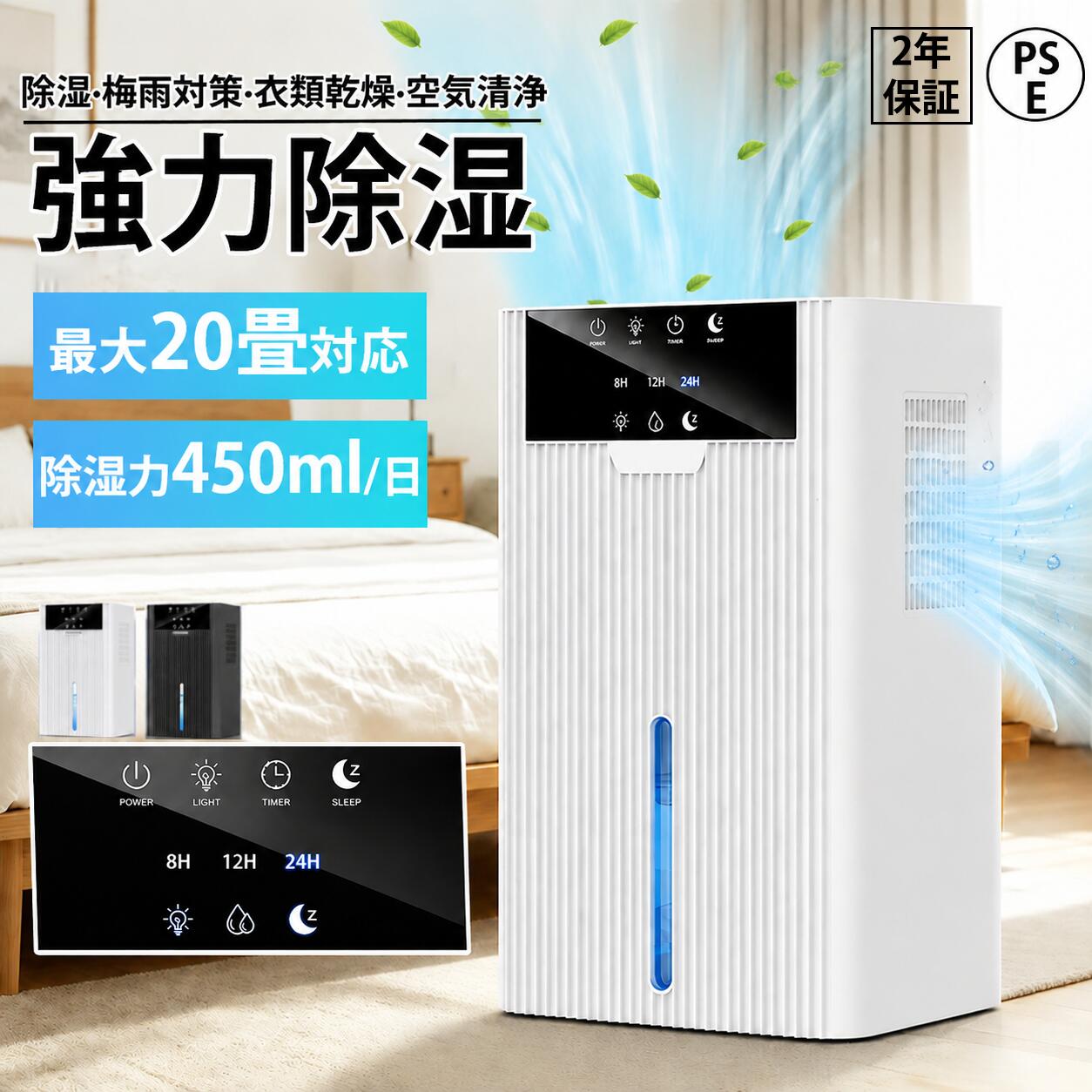 【2026年最新モデル】 除湿機 衣類乾燥機 小型 除湿器 コンパクト 部屋干し ペルチェ式 空気清浄機 梅雨対応 2.2L 強力 除湿機 パワフル除湿 半導体式 静音 軽量 除菌 消臭 電気代 省エネ 寝室 カビ対策 梅雨対策 自動停止 自動除霜 脱衣所 パワフル 台所 20畳 湿気 洗濯物｜Zohar 7,796円