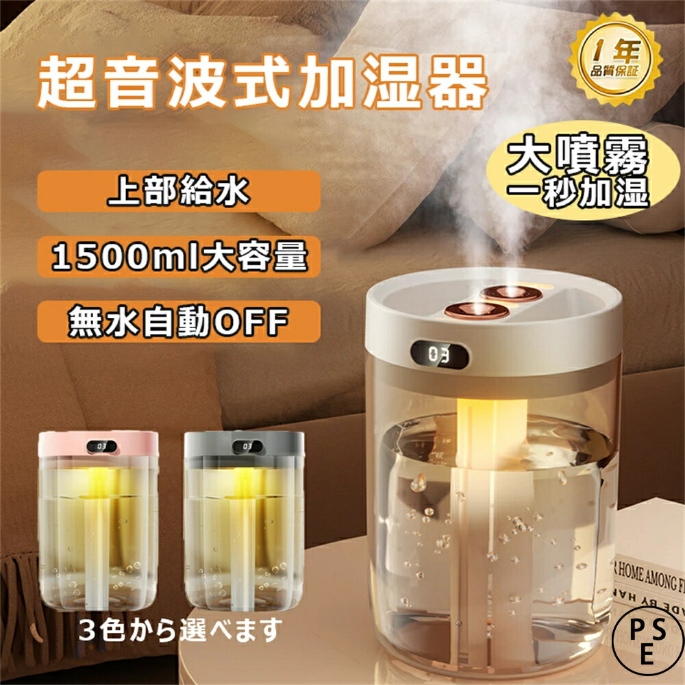 楽天市場】【 半額 ＆ 10％オフ 】 9日 20時～☆ 加湿器
