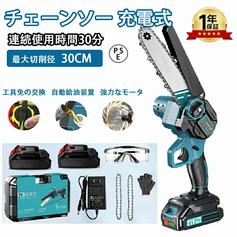 チェーンソー 充電式 小型 6インチ 給油機能付き 小型チェンソー 充電チェーンソー 電動チェーンソー 小型チェーンソー 充電式 ハンディチェーンソー 電動のこぎり 21Vバッテリー 切断直径15cm 家庭用 片手 軽量 庭木剪定 木工切断|Zohar