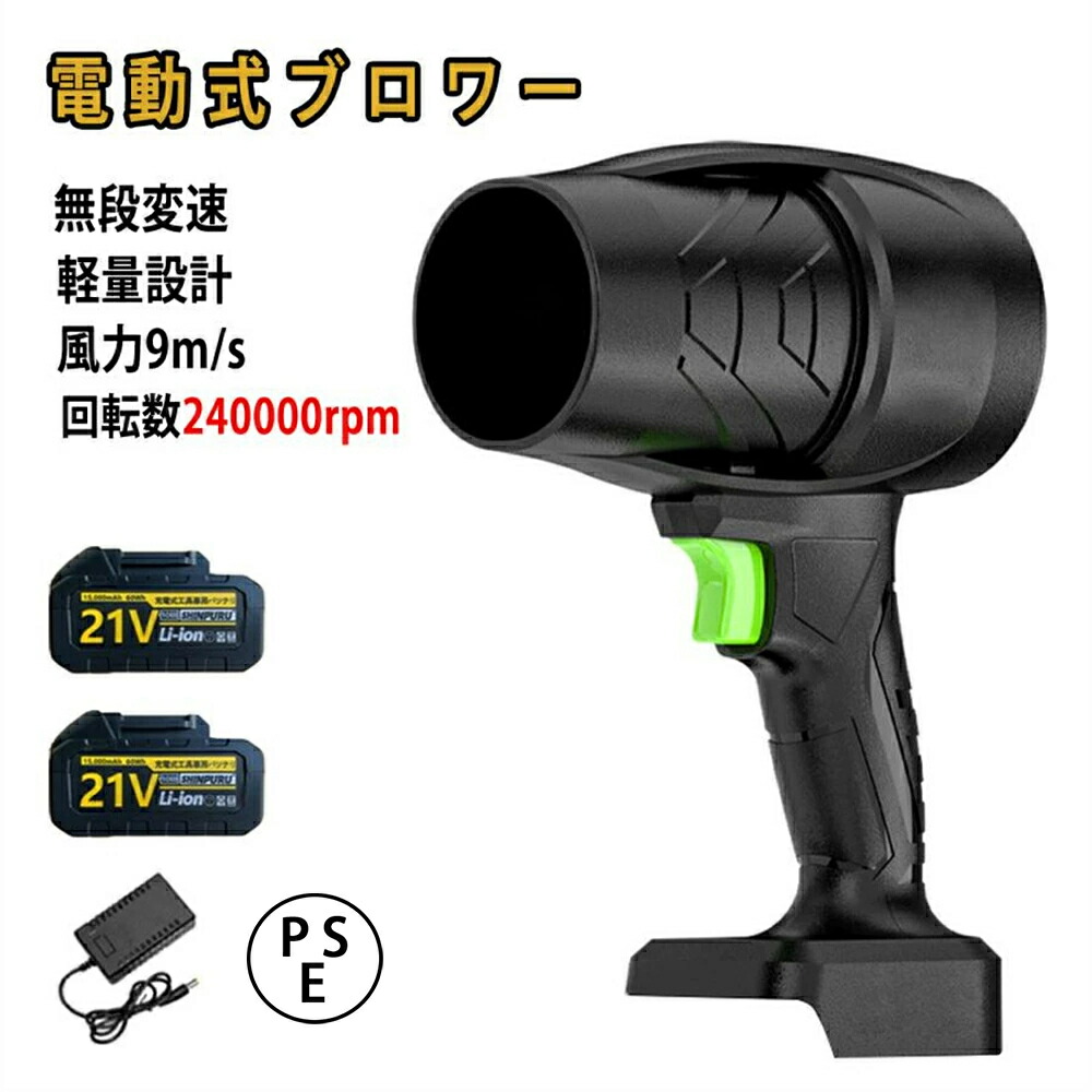 ブロワー　洗車　コードレス　60m/s 強力ターボ　圧倒的風力 コードレスブロワー 60 m/sの圧倒的風速ブロワー洗車ブロワー