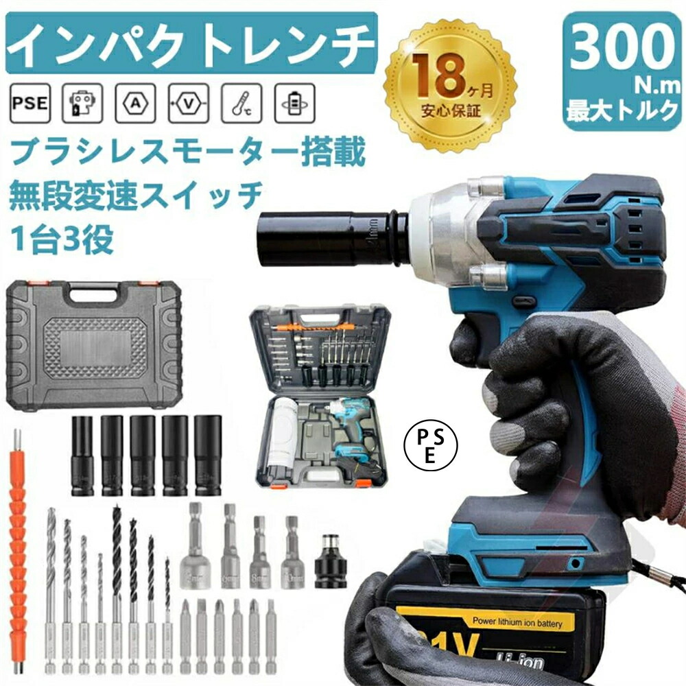 【1年保証】翌日発送 電動インパクトドライバー 充電式インパクトレンチ 300N・m ブラシレスモータ搭載 コードレスインパクトレンチ タイヤ交換 タイヤ インパクトレンチ 電動インパクトドライバー ドリルドライバー 小型 25点/39点セット|Zohar
