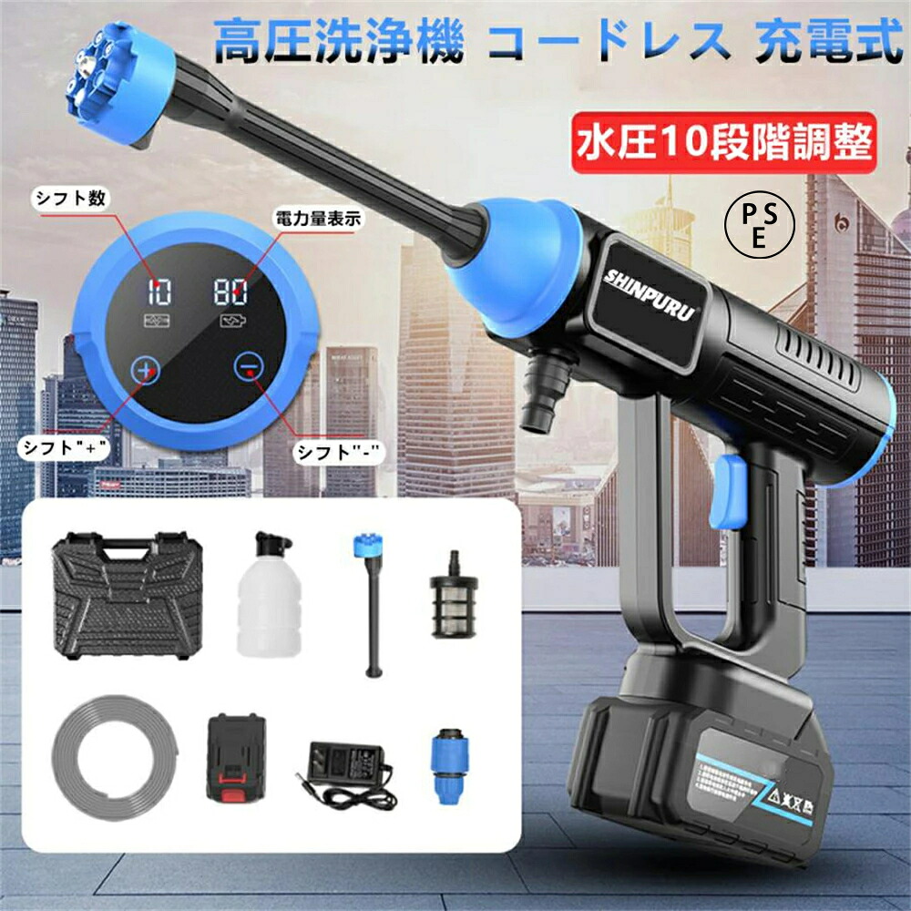 【強化版】 高圧洗浄機 コードレス 充電式 水圧洗浄機 家庭用 洗車 6MPa最大吐出圧力 水噴射量5.2L/min 21V 500W 自吸式 多機能ノズル付き洗車機 【10段階マルチスプレー】1つ大容量バッテリー 搭載 庭 階段 屋外 黄砂 外壁 ベランダ｜Zohar