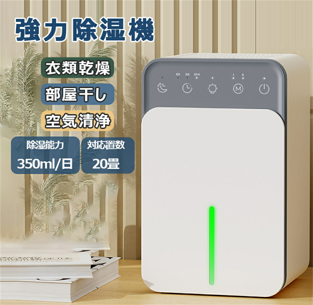 楽天市場】＼楽天1位☆品質保証／除湿器 除湿機 衣類乾燥 空気