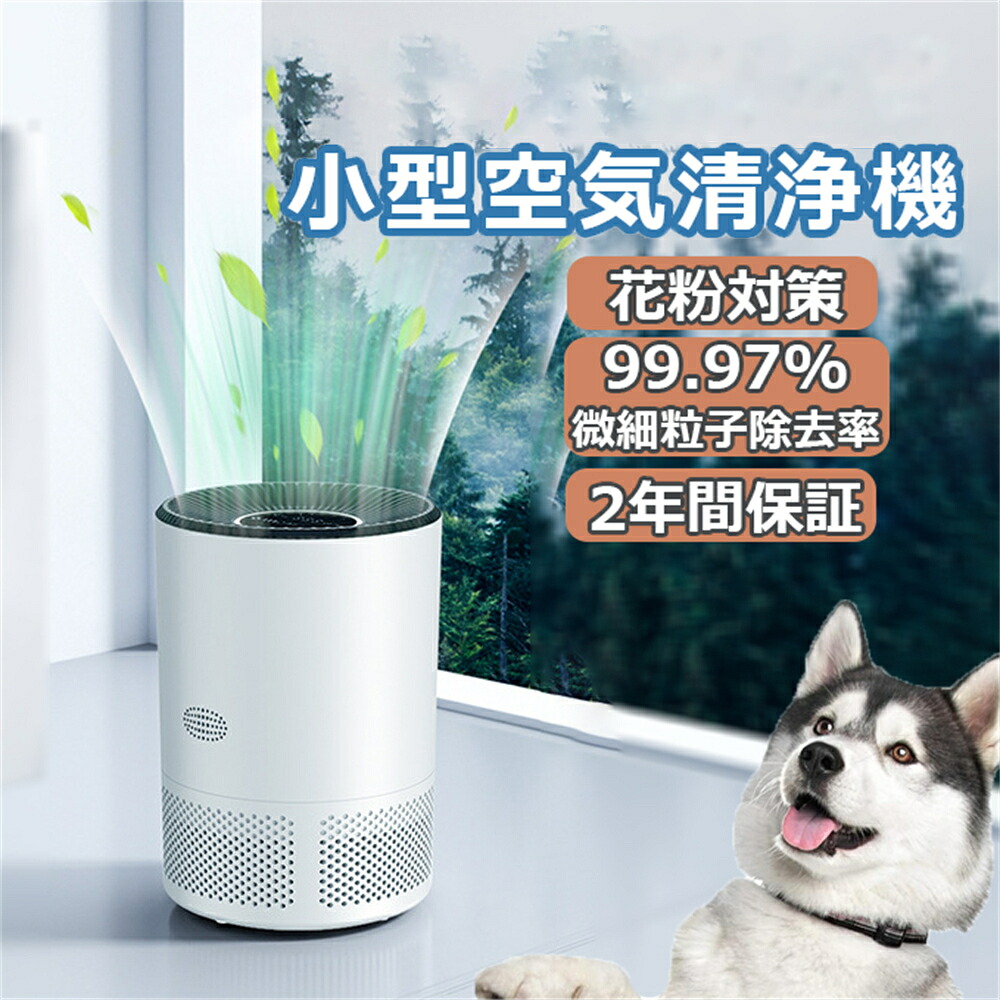 空気清浄機 除菌 空気清浄45畳 小型 軽量 節電 三段調整 お手入れ簡単 静音 ペット 花粉 ホコリ 脱臭 おすすめ プラズマクラスター 花粉対策グッズ 業務 家庭用