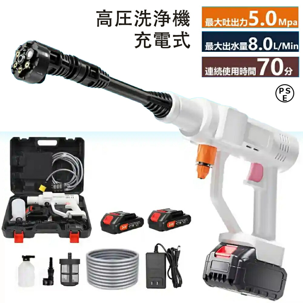 高圧洗浄機　コードレス　充電式　ノズル　バッテリー　掃除　洗車　軽量　6in1 Amazon | 【クリアランス特価】高圧洗浄機 コードレス 20V大容量