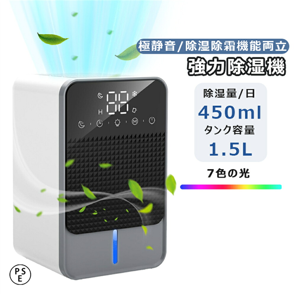 ★除湿機 小型 コンプレッサー 除湿乾燥機 静音 除湿器 自動霜取り7色ライト 1.2L大容量水タンク 湿気&梅雨対策 強力 コンプレッサー 乾燥器 パワフル除湿機 多機能 家庭用 省エネ 静音 LEDスクリーン結露 梅雨 部屋干し【2025新品】｜Zohar 10,046円