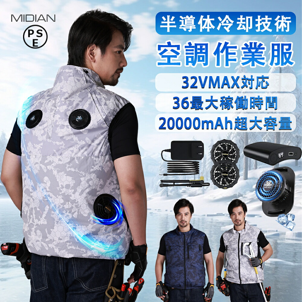 楽天市場】THANKO サンコー 即納 ペルチェベスト 最新型 TKCV24