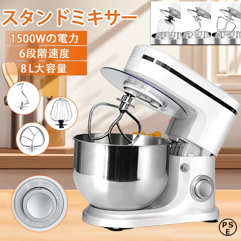スタンドミキサー4.5L大容量 3種類のアタッチメント付き 6段階スピード調整 Amazon | Aucma スタンドミキサー 4.5L大容量 3種類