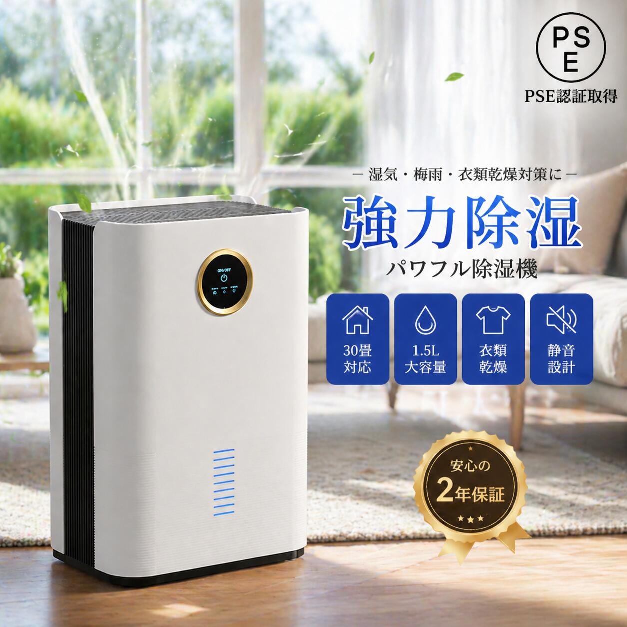 ＼2年保証／除湿機 除湿器 空気清浄機 花粉対策 衣類乾燥機 コンパクト 強力除湿 1500ML大容量 梅雨 部屋干し 軽量 家庭用 梅雨対策 異臭 コンパクト 省エネ 30畳 最適な カビ対策 自動停止 衣類 湿気 カビ防止 洗濯物 部屋 室内干し脱衣所｜Zohar