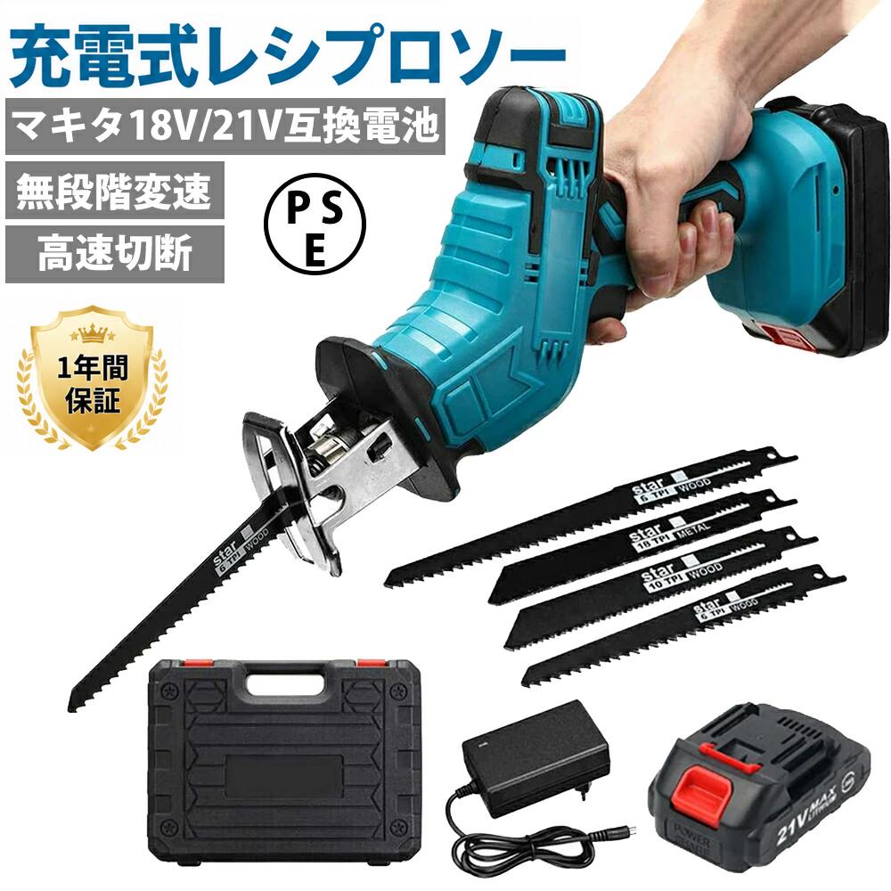 【1年保証】電動チェーンソー 充電式 電動ノコギリ レシプロソー 充電式 小型 コードレス セット 充電式チェーンソー 電動チェーンソー 家庭用 バッテリー併用 充電式ノコギリ バッテリー付属 強力 片手 軽量 電気ノコギリ PSE認証済み|Zohar