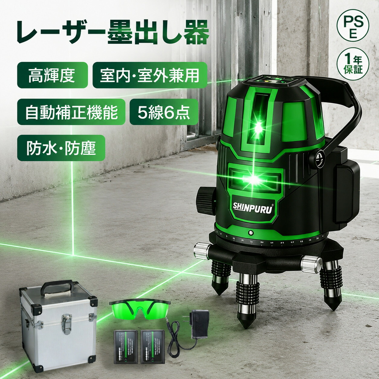 意気組み症打つ手グッズ特集