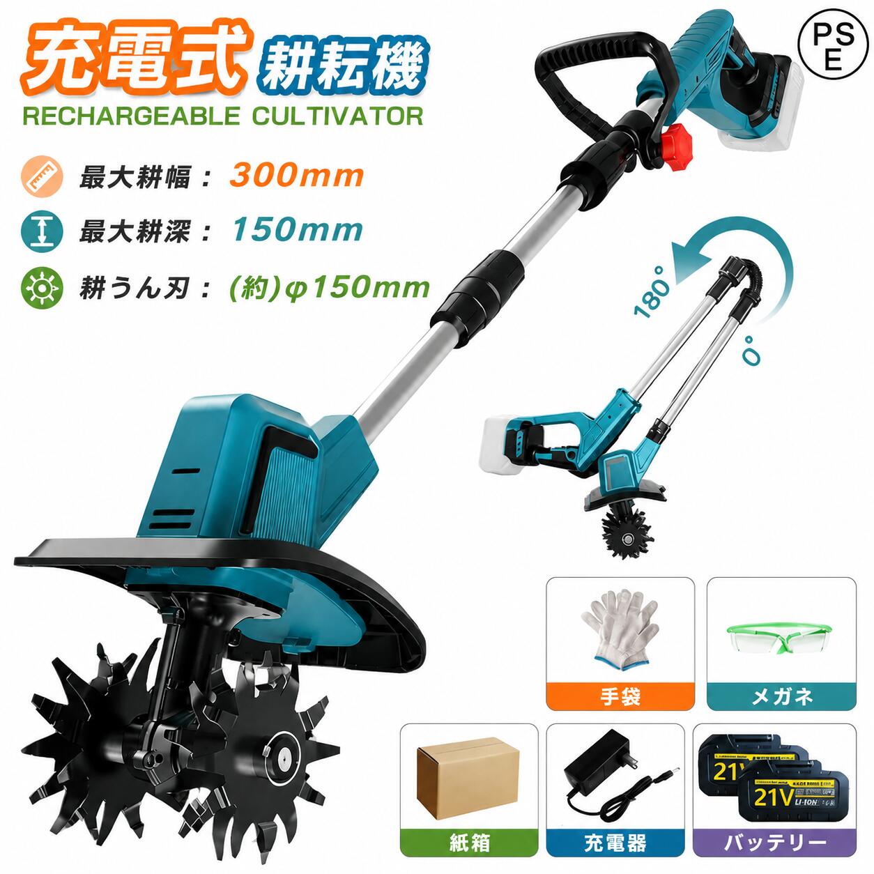 【2年保証大品質保証】電動耕運機 充電式 ミニ耕運機 小型 家庭用 電動耕うん機 充電式耕運機 充電式耕うん機 コードレス 小型 種まき機 4枚刃 強力 ハイパワー 耕うん機 耕運機 マキタバッテリー併用 菜園 耕す 農機具 耕運幅225mm 小型耕運機 耕うん機|Zohar