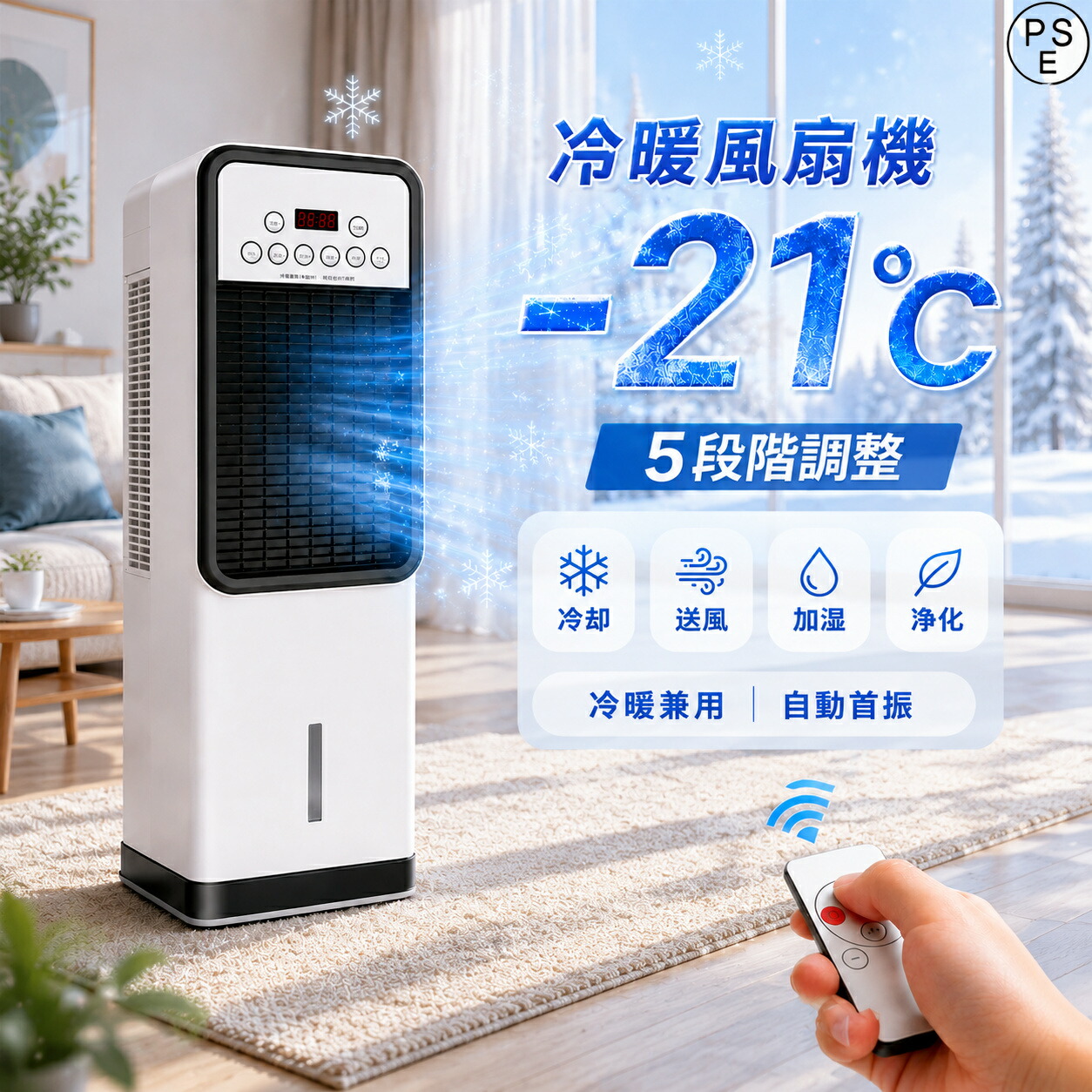 【期間限定 ポイント10倍】 冷風機 冷風扇 扇風機 強力 一台四役 冬夏両用 家庭用 静音 冷風器 小型扇風機 涼しい 充電 小型 羽なし おしゃれ 日本製保冷剤2個付 2L 首振り リビング 省エネ 3段階風量 熱中症対策 リモコン付き 左右首振り 空気清浄 暑さ対策|Zohar