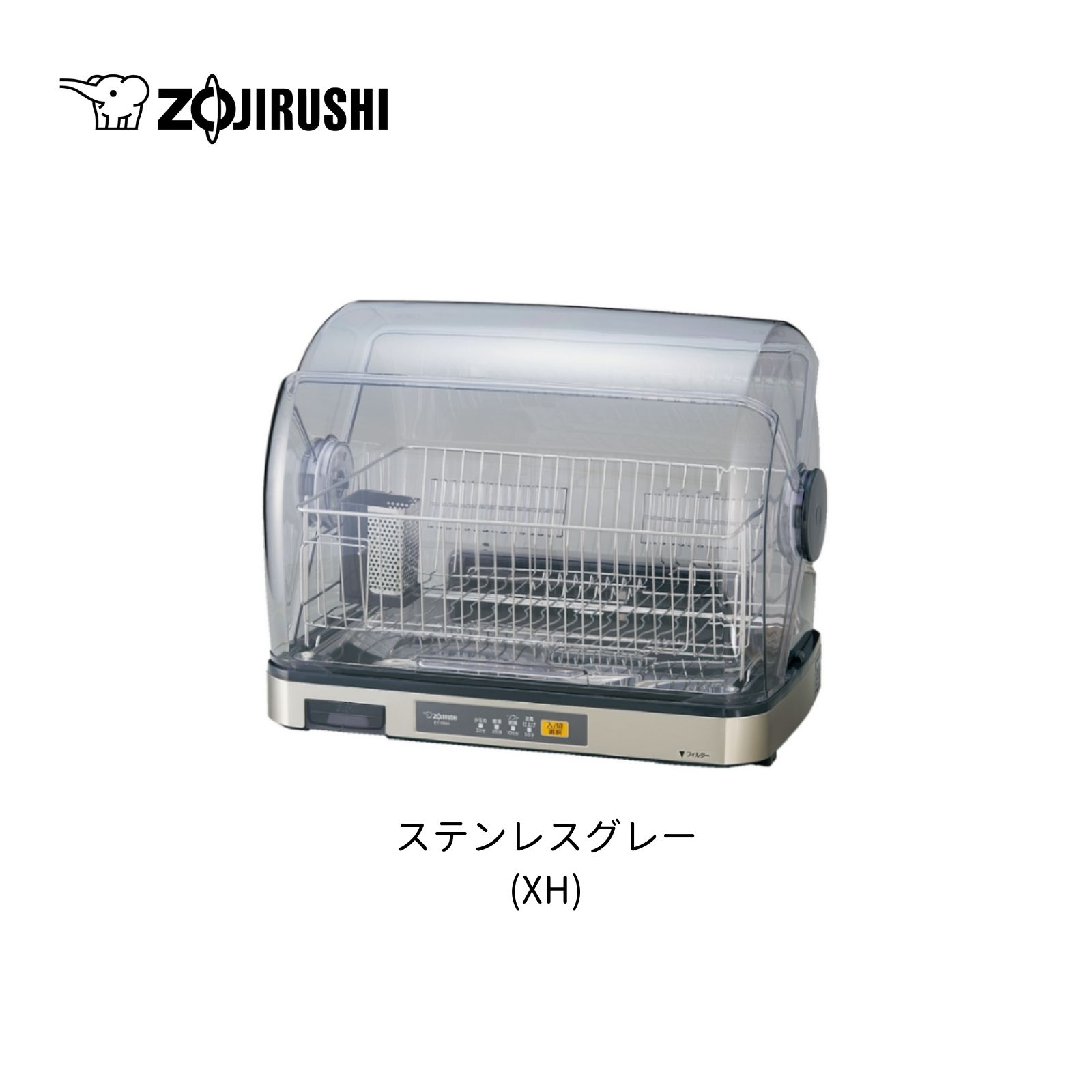 【ポイント5倍★マラソン限定】【公式店】象印 食器乾燥器 ステンレスグレー 食器6人分 大容量 お手入れカンタン Ag+抗菌加工 ロング排水ホースつき 大容量収納 速乾機能 抗菌仕様 タイマー設定 コンパクト設計 EY-SB60 XH ※ギフトラッピング対象外商品