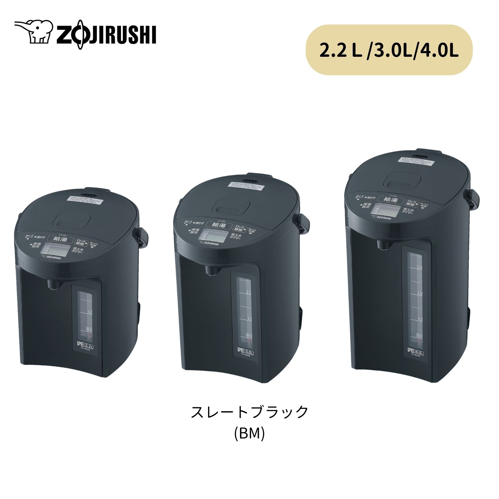 【ポイント5倍★マラソン限定】【公式店】象印 VE電気まほうびん スレートブラック 2.2L 3L 4L 「まほうびん保温」 消費電力を抑える 905Wの「スピード沸とう」 90℃ 80℃ 70℃ 保温設定選択可能 ミルク作りにオススメ ポット 電気ポットCV-GD22 CV-GD30 CV-GD40 TL