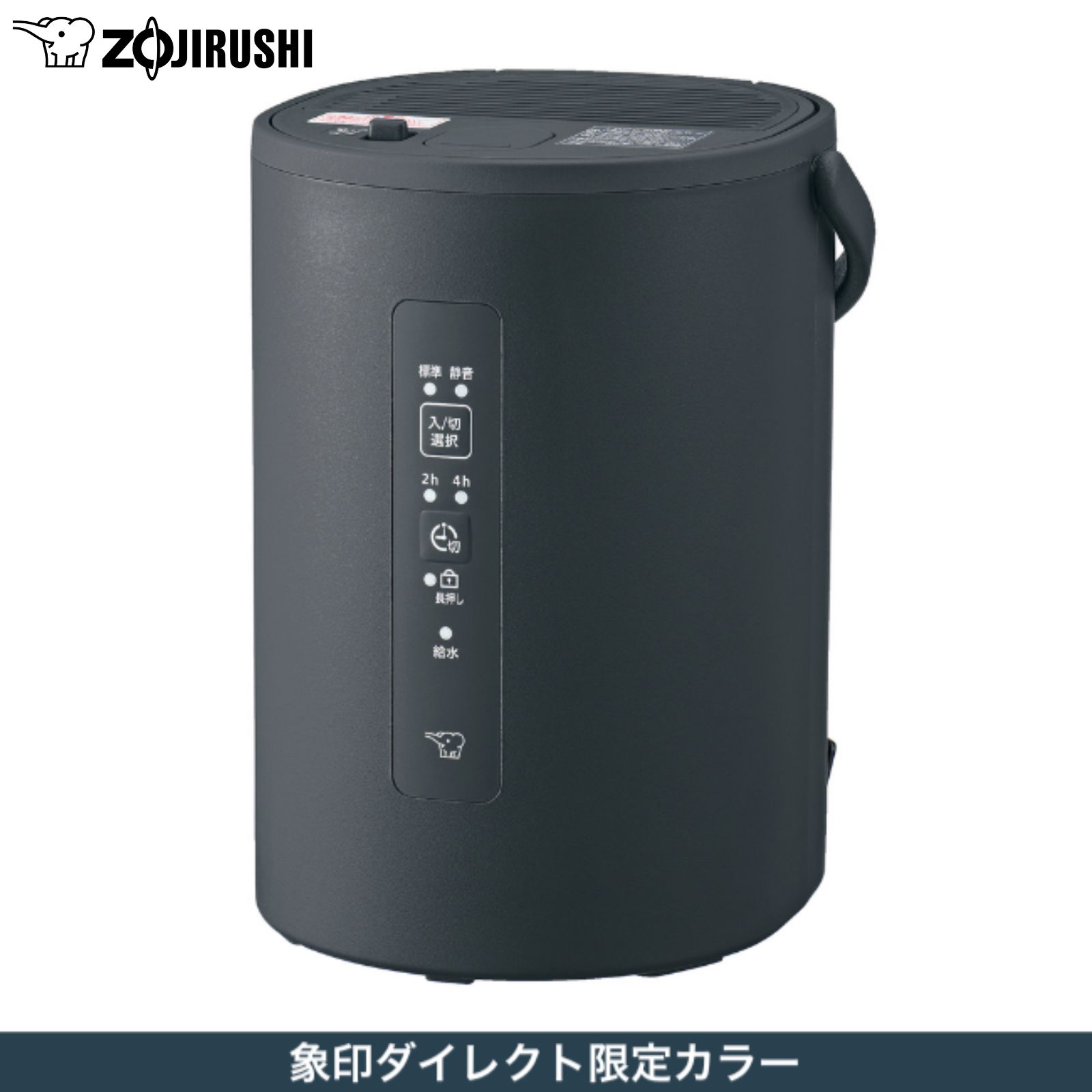 Zojirushi スチーム式加湿器 EE-DE50DS-BM 象印ダイレクト限定カラー スチーム式加湿器｜象印ダイレクト