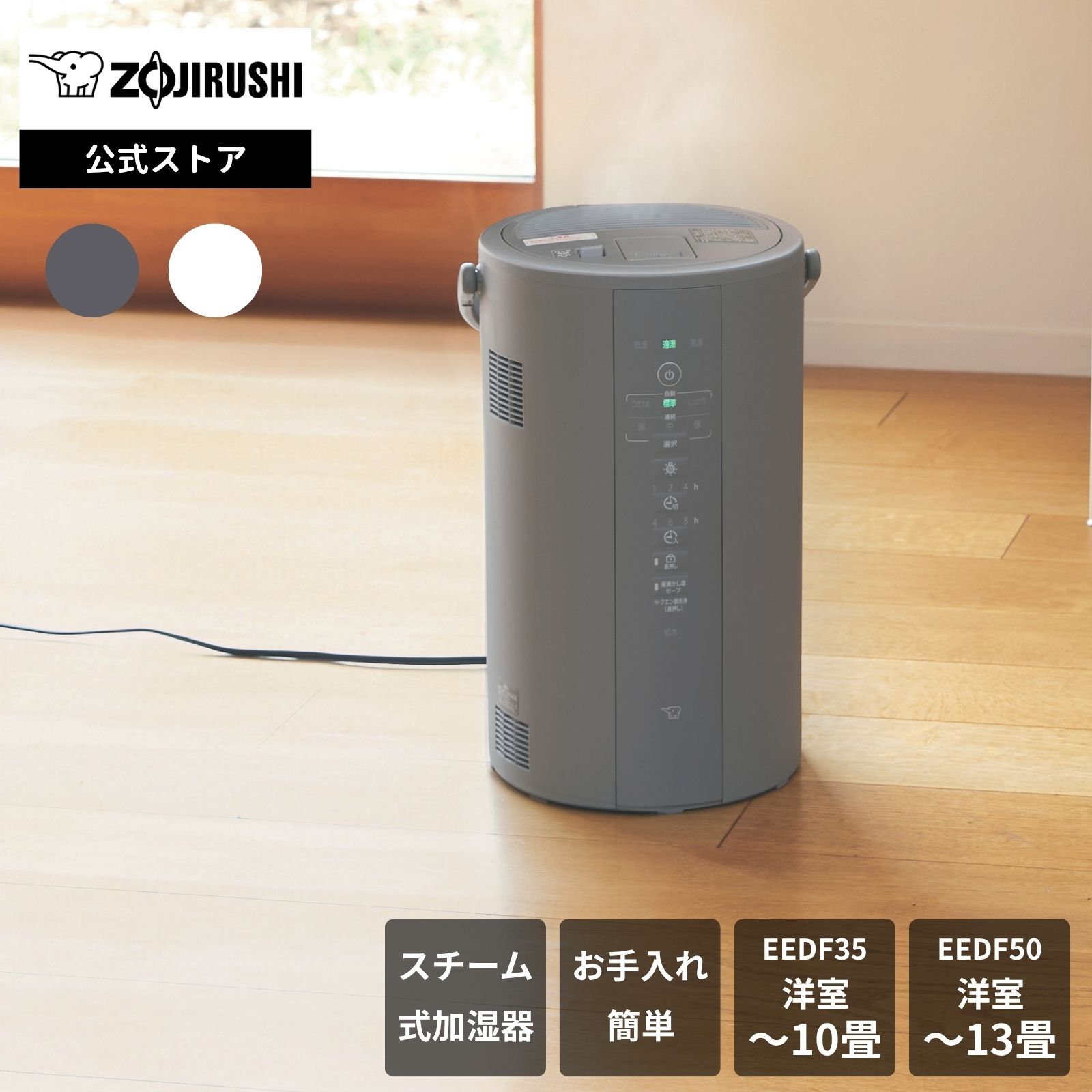 楽天市場】【エントリーで最大100%ポイントバック 】象印 加湿器 EE