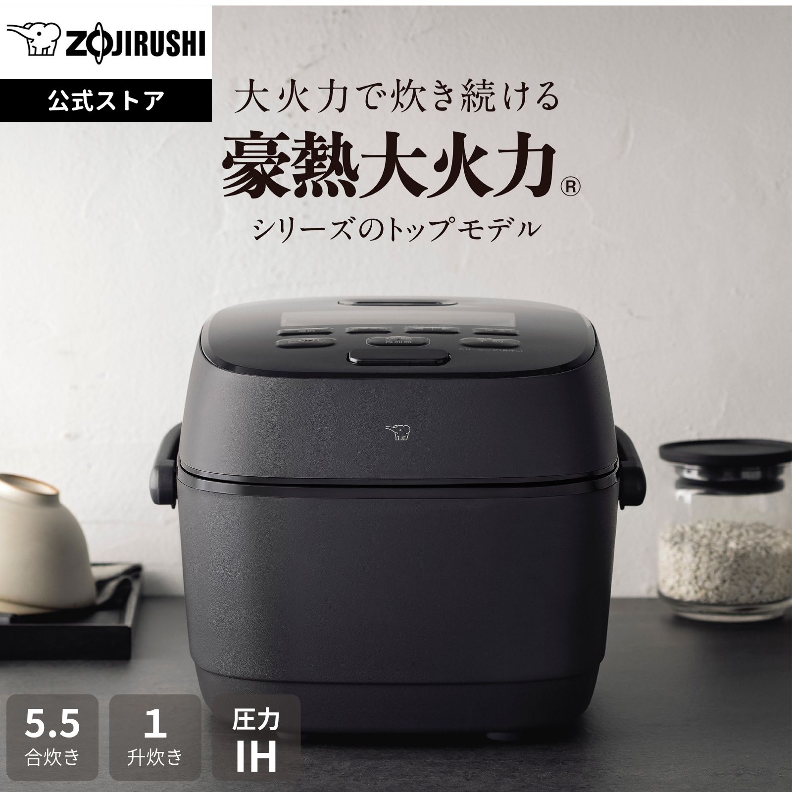 楽天市場】【公式店】象印 IH炊飯ジャー 炊飯器 ブラック 極め