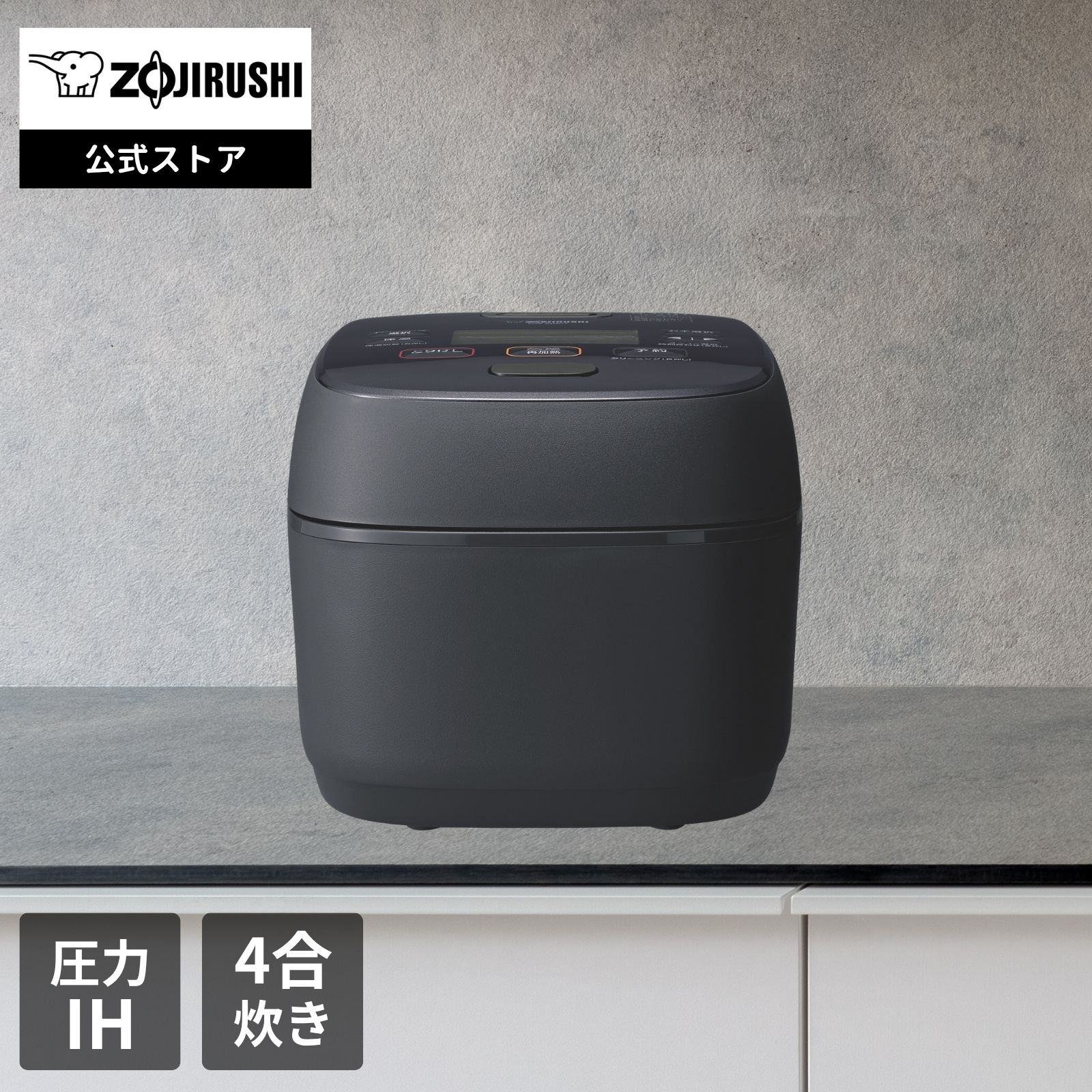 楽天市場】【P5倍☆マラソン限定】【公式店】象印 小容量圧力IH炊飯