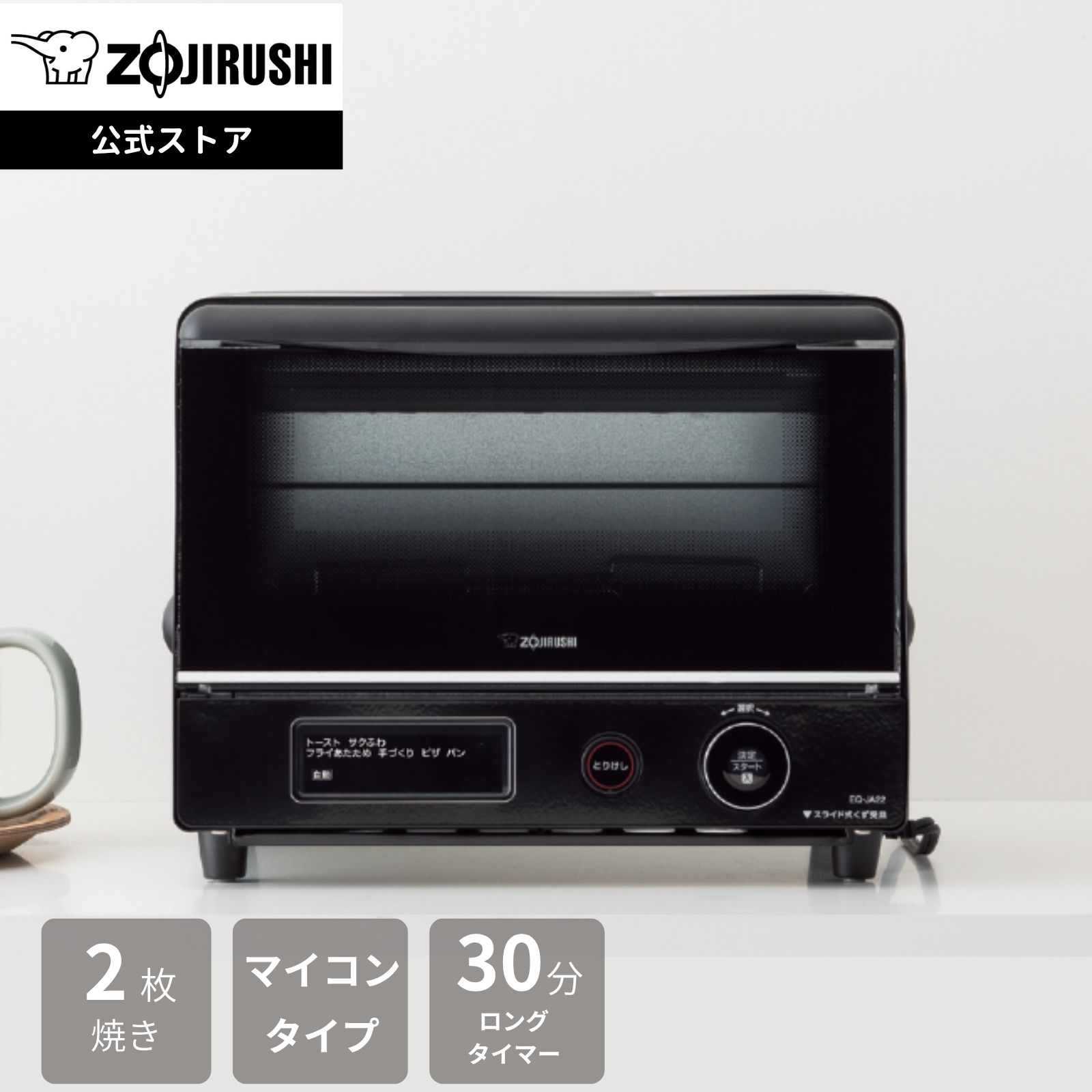 楽天市場】【P10倍☆スーパーSALE限定】【公式店】象印 オーブン