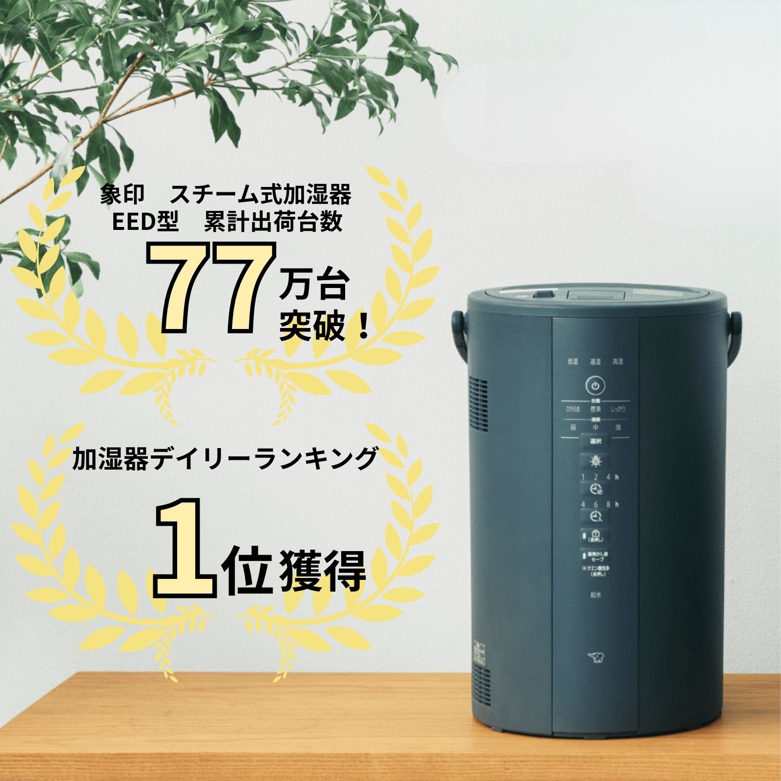 象印公式オンラインストア限定商品】※おひとり様3台まで スチーム式 