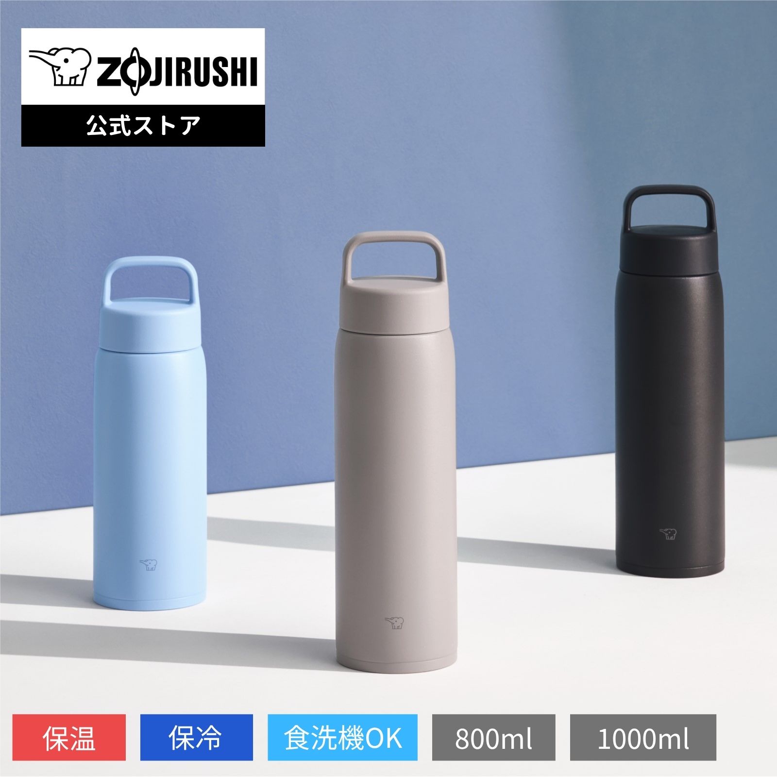 楽天市場】【公式店】象印 ステンレスマグ 800ml 1000ml 「シームレス