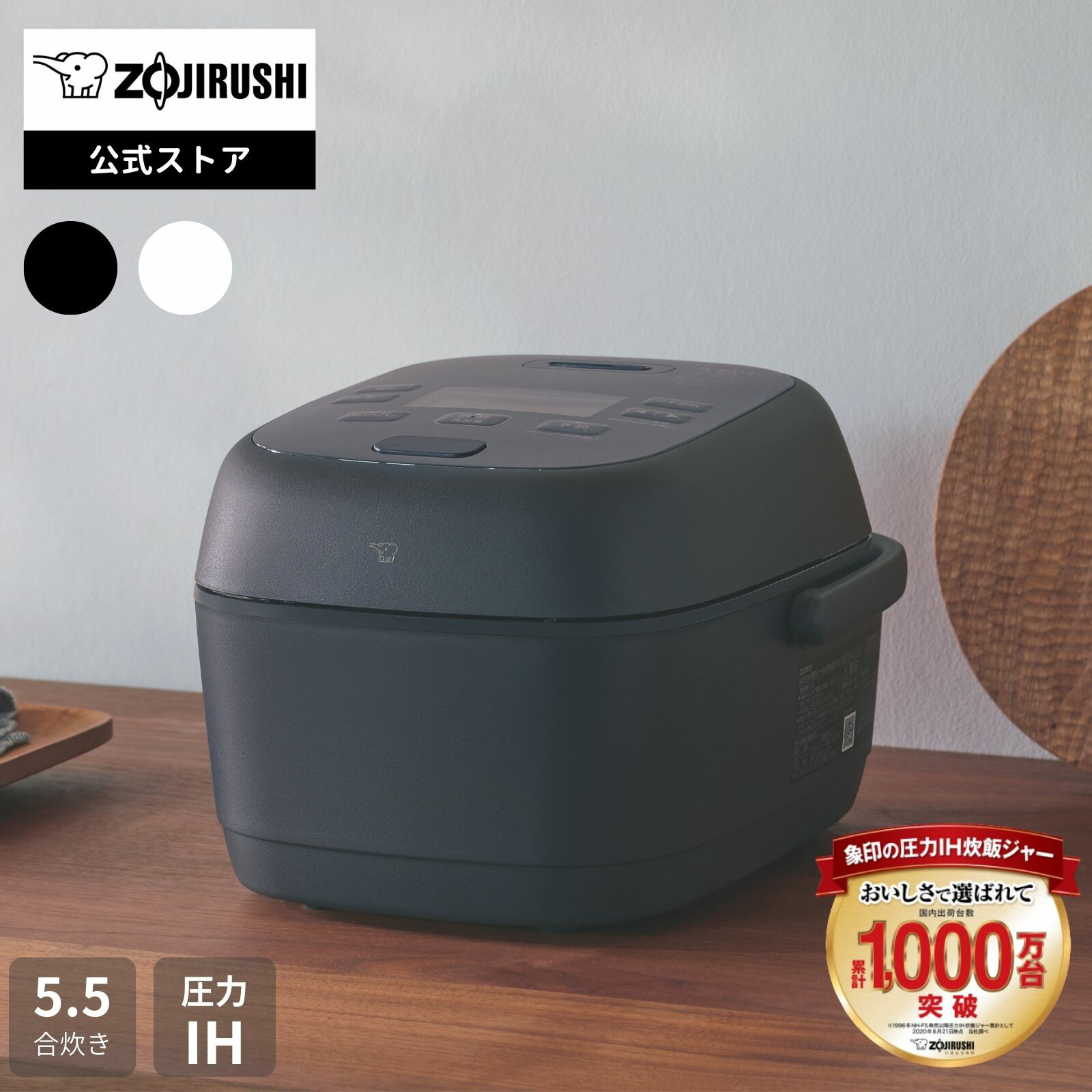 楽天市場】【公式店】象印 圧力IH炊飯ジャー 炊飯器 ブラック 極め炊き
