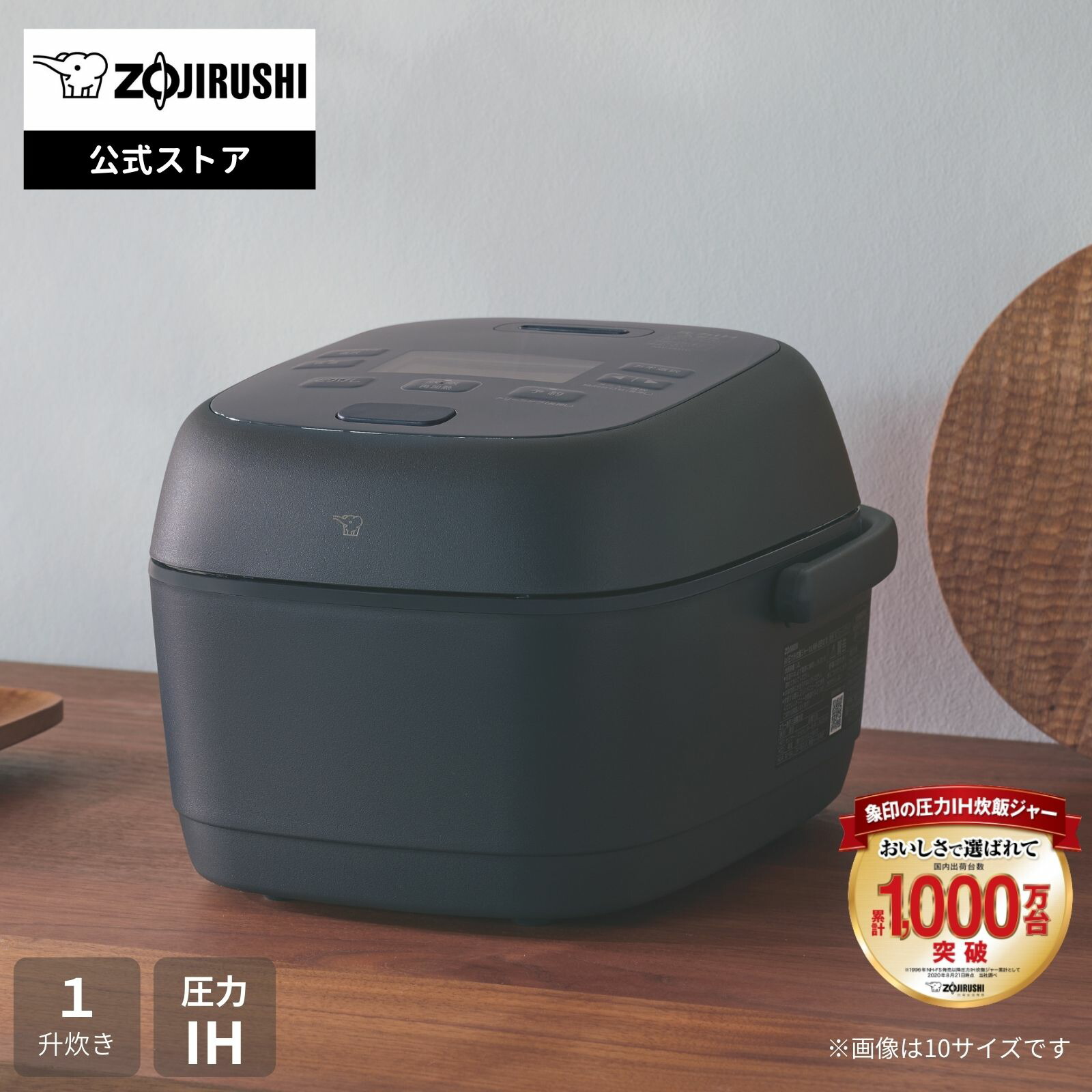 楽天市場】【P10倍☆スーパーSALE限定】【公式店】象印 圧力IH炊飯