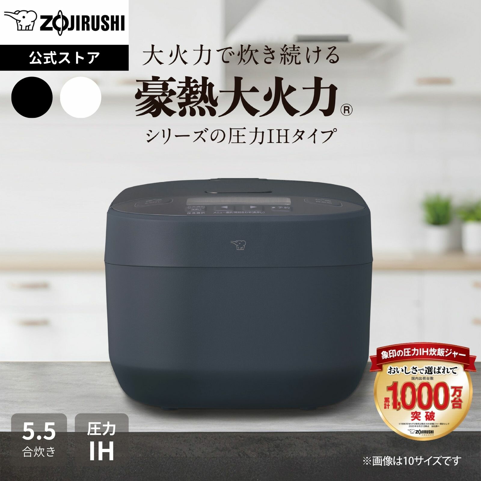 楽天市場】【ポイント5倍☆マラソン限定】【公式店】象印 圧力IH炊飯