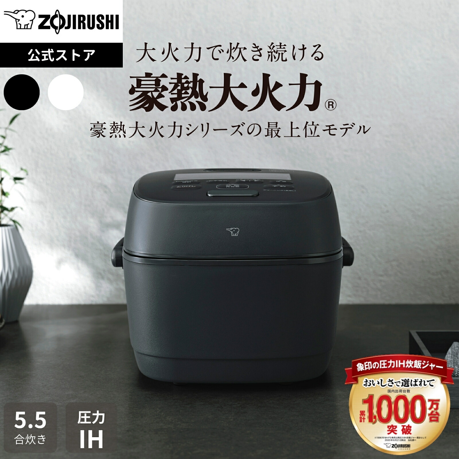 象印 極め炊き NW-WD10-BA
