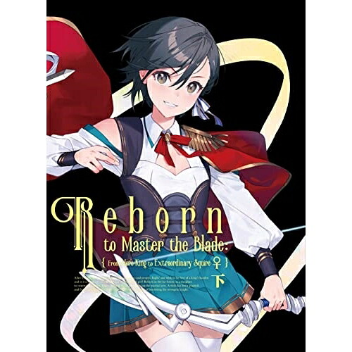 BD / TVアニメ / 英雄王、武を極めるため転生す ～そして、世界最強の見習い騎士♀～ 下(Blu-ray) (Blu-ray+CD) / COXC-1308 18,216円