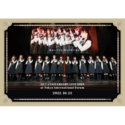 BD / 22/7 / 22/7 LIVE at 東京国際フォーラム ～ANNIVERSARY LIVE 2022～(2022.10.22)(Blu-ray) / SRXL-410