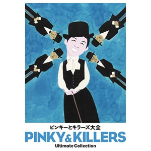 CD / ピンキーとキラーズ / ピンキーとキラーズ大全 (4CD+DVD) (完全限定生産盤) / KIZC-90706｜靴下通販ZOKKE 9,660円