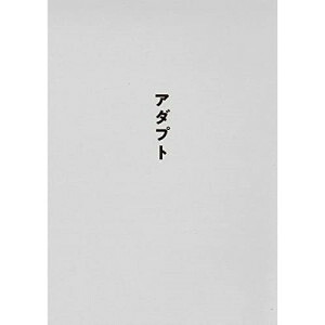 BD / サカナクション / SAKANAQUARIUM アダプト ONLINE(Blu-ray) (通常盤) / VIXL-415
