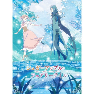 BD / TVアニメ / シュガーアップル・フェアリーテイル 第2巻(Blu-ray) / KAXA-8522 18,216円