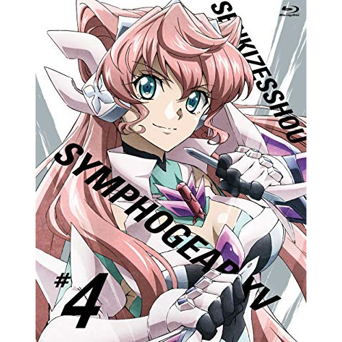 BD / TVアニメ / 戦姫絶唱シンフォギアXV 4(Blu-ray) (Blu-ray+CD) (期間限定版) / KIXA-90891