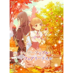 DVD / TVアニメ / シュガーアップル・フェアリーテイル 第3巻 / KABA-11313｜靴下通販ZOKKE