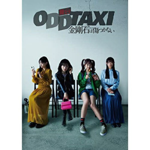 BD / 趣味教養 / 舞台「オッドタクシー 金剛石は傷つかない」(Blu-ray) / PCXP-50967|靴下通販ZOKKE