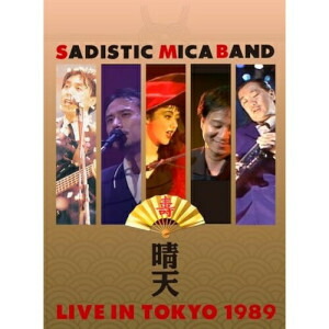 ▼DVD / サディスティック・ミカ・バンド / 晴天 ライブ・イン・トーキョー1989 / UPBY-5103[11/22]発売