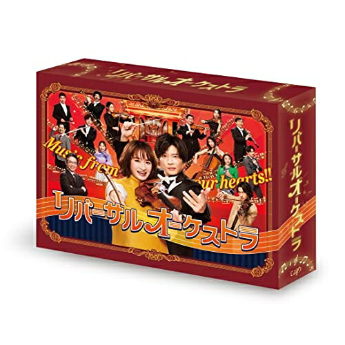 DVD / 国内TVドラマ / リバーサルオーケストラ DVD-BOX (本編ディスク5枚+特典ディスク1枚) / VPBX-14194｜靴下通販ZOKKE 15,017円
