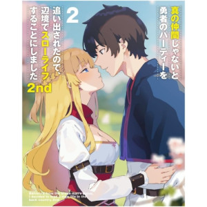 DVD / TVアニメ / 真の仲間じゃないと勇者のパーティーを追い出されたので、辺境でスローライフすることにしました2nd DVD BOX 下巻 / ZMSZ-17242|靴下通販ZOKKE