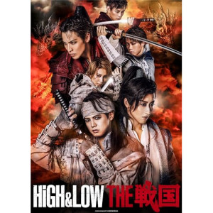 BD / 趣味教養 / HiGH&LOW THE 戦国(Blu-ray) (初回生産限定盤) / RZXD-67071｜靴下通販ZOKKE
