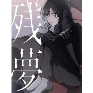 CD / Ado / 残夢 (CD+DVD) (初回限定:DVD盤) / TYCT-69307